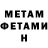 МЕТАМФЕТАМИН витя Parviz Shoizatulloev