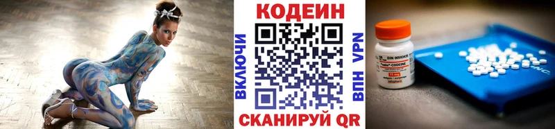 Кодеин напиток Lean (лин) Приморско-Ахтарск