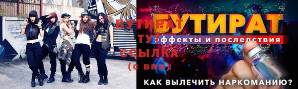 бутират Заводоуковск