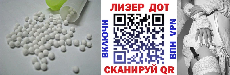 ЛСД экстази кислота Приморско-Ахтарск