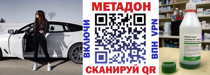 МЕТАДОН мёд  купить наркоту  Приморско-Ахтарск 