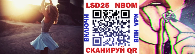 Марки NBOMe 1500мкг  где можно купить   Приморско-Ахтарск 